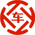 兴安盟昇腾云汽车抵押贷款公司 